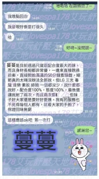 蔓蔓 (PT) 評論照片 4