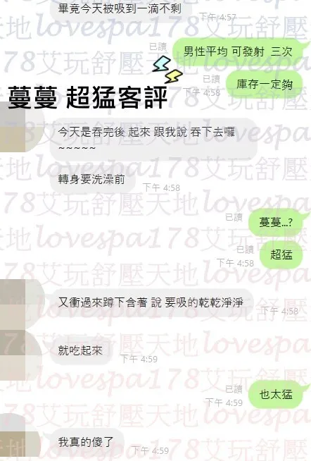 蔓蔓 (PT) 評論照片 6