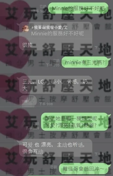 Minnie 評論照片 1