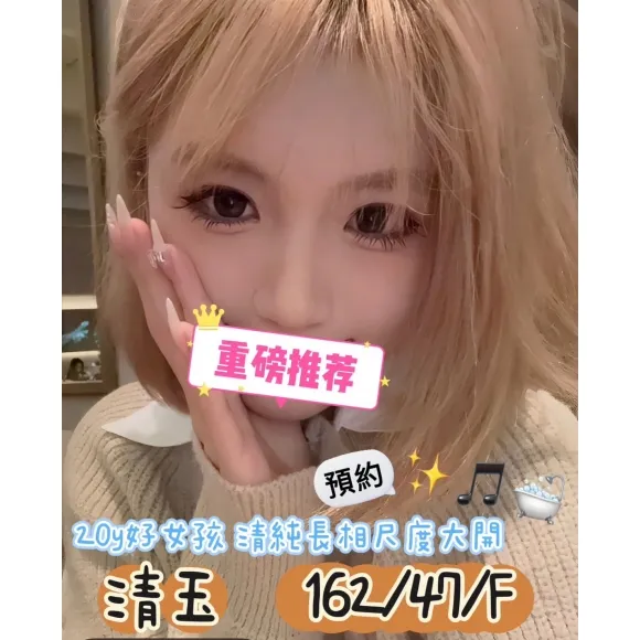 清玉 的照片