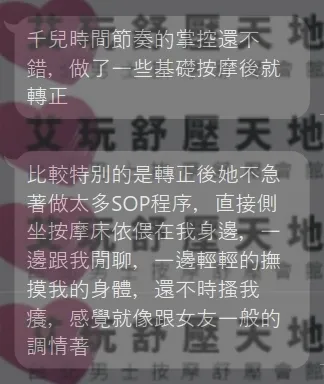 千兒 評論照片 2