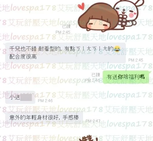 千兒 評論照片 10