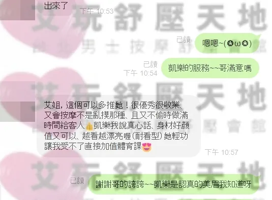 凱樂 評論照片 1