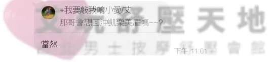 凱樂 評論照片 2