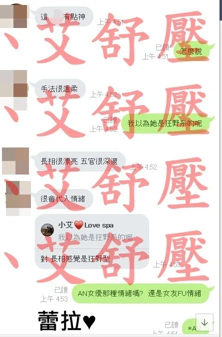 蕾拉 評論照片 9