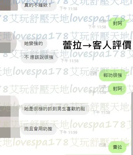 蕾拉 評論照片 6