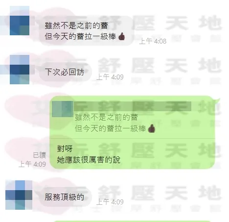 蕾拉 評論照片 2