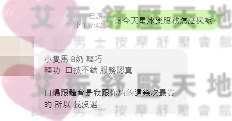 星冰樂 評論照片 8