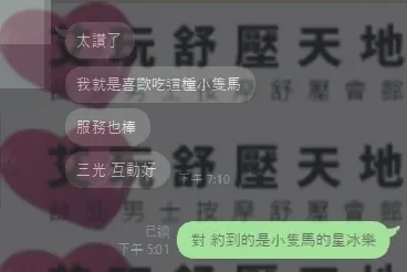 星冰樂 評論照片 7