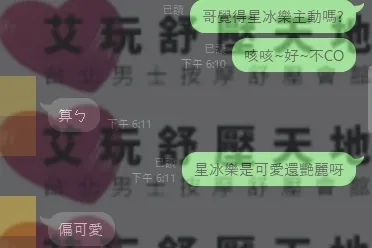 星冰樂 評論照片 4