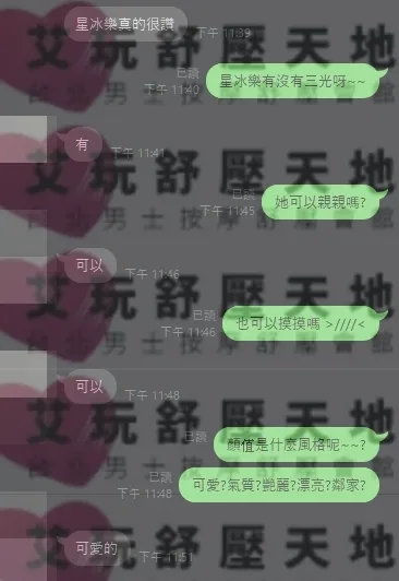 星冰樂 評論照片 1