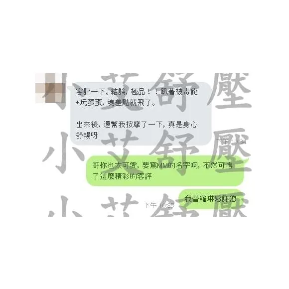 舒心 評論照片 7