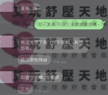 夏希 評論照片 4
