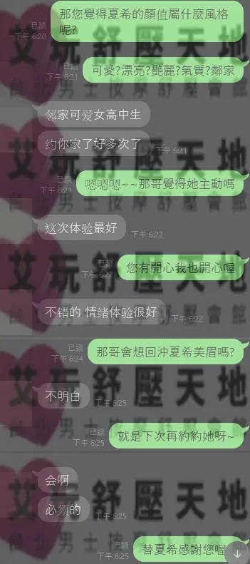夏希 評論照片 3