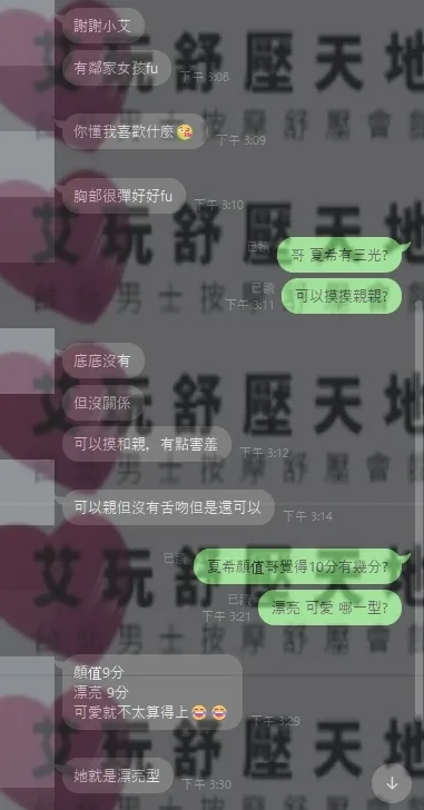 夏希 評論照片 1