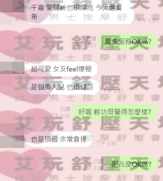 夏希 評論照片 6