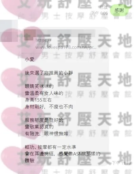 小靜 評論照片 1