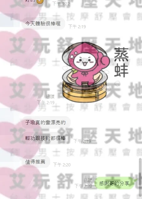 子瑜 評論照片 9