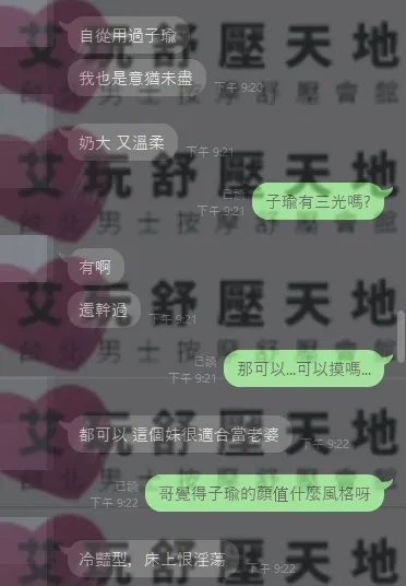 子瑜 評論照片 7