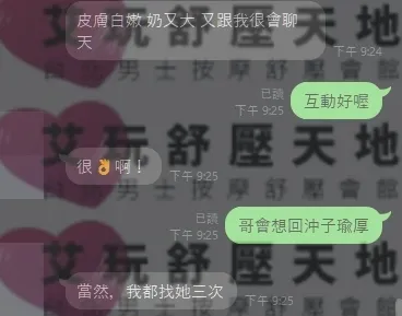 子瑜 評論照片 8