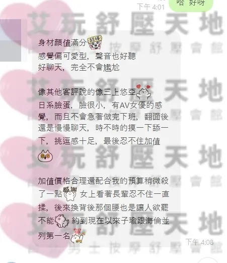 子瑜 評論照片 4