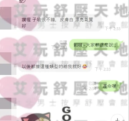 子瑜 評論照片 2