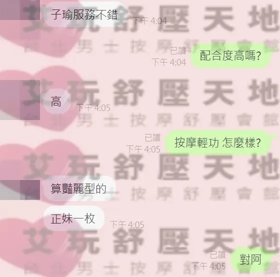 子瑜 評論照片 10
