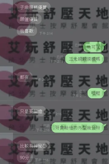 子瑜 評論照片 3