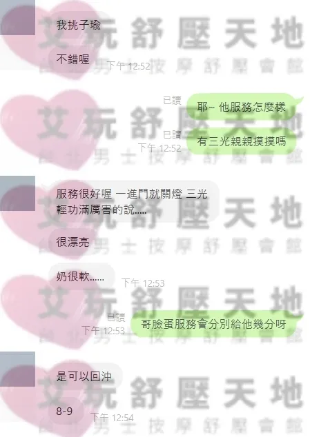 子瑜 評論照片 1