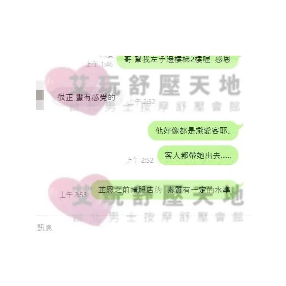 芷恩 評論照片 2