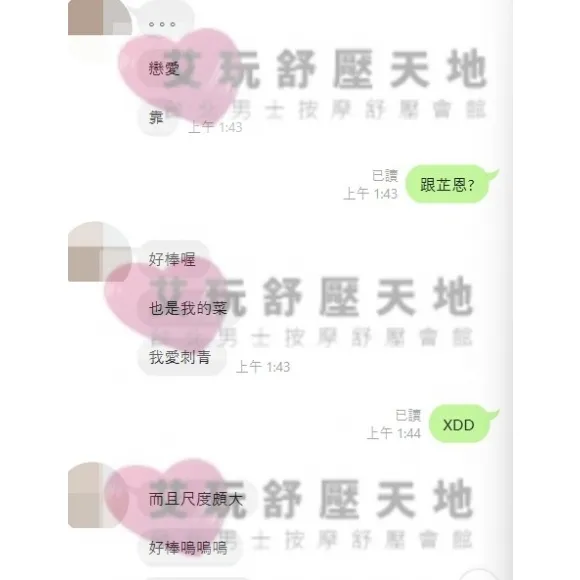 芷恩 評論照片 3