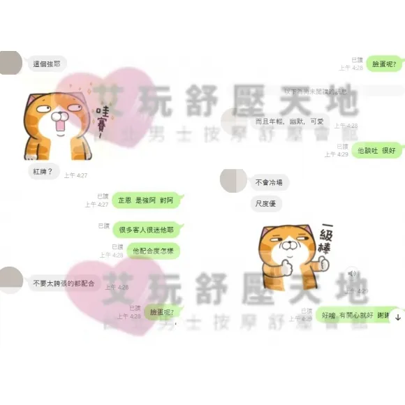 芷恩 評論照片 4