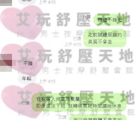 芷恩 評論照片 5