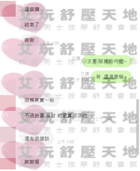 芷恩 評論照片 6