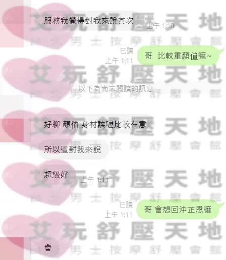 芷恩 評論照片 8