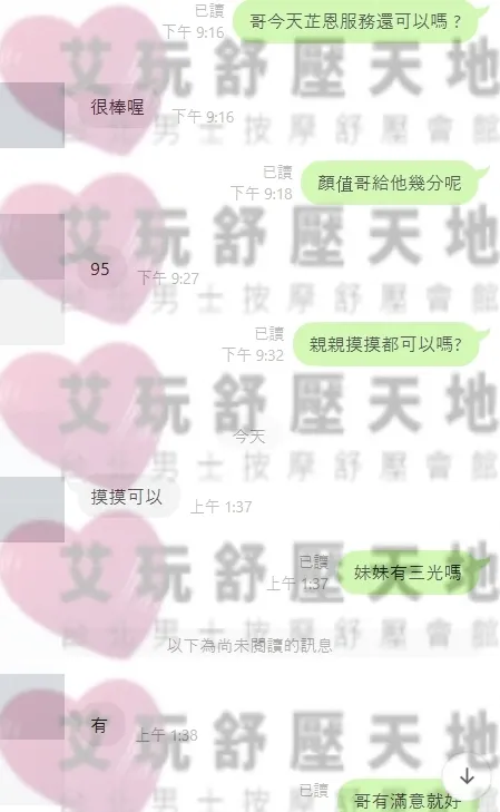 芷恩 評論照片 1