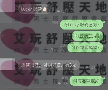 Lucky 評論照片 3