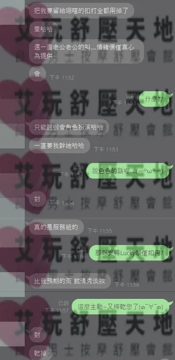 Lucky 評論照片 2