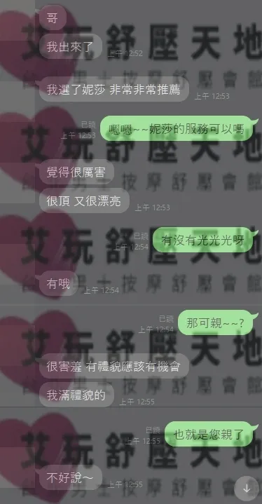 妮莎 評論照片 1