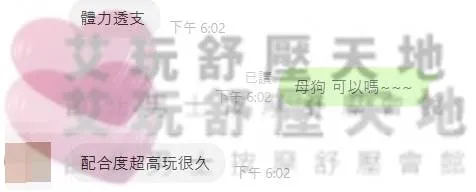 母狗 評論照片 7