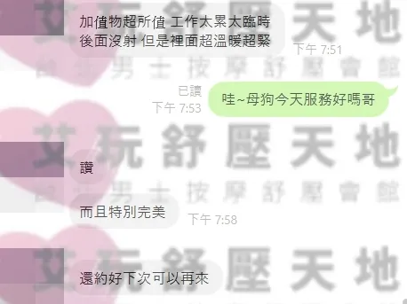 母狗 評論照片 3