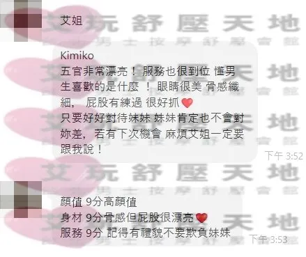 Kimico 評論照片 2