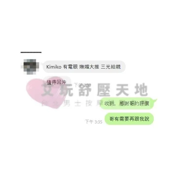 Kimico 評論照片 3