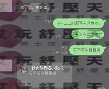 三三 評論照片 6