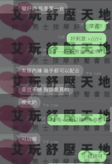 妍妍 評論照片 4