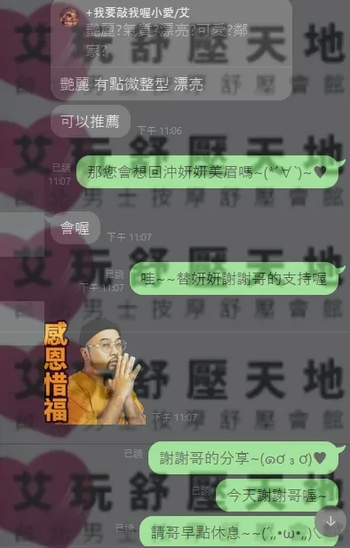 妍妍 評論照片 6