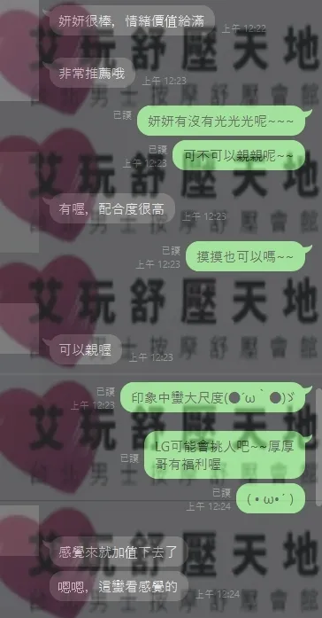 妍妍 評論照片 2