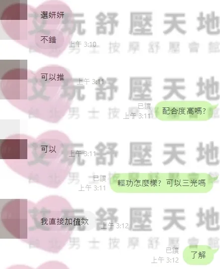 妍妍 評論照片 1