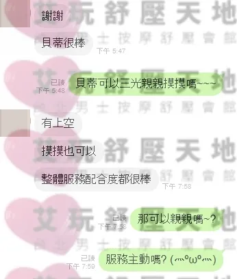 貝蒂 評論照片 1