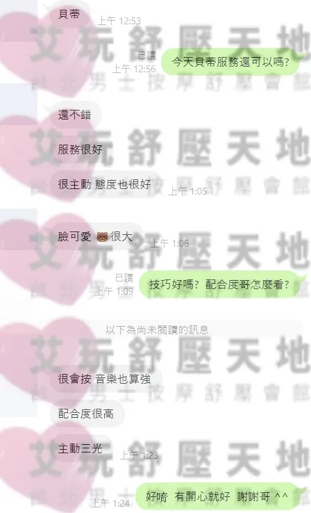 貝蒂 評論照片 1